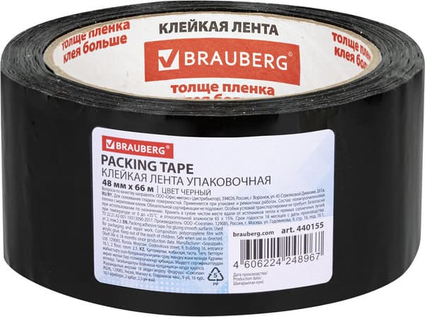 Скотч Brauberg Упаковочный / 440155 7