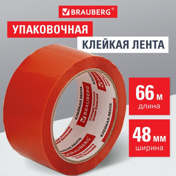 Скотч Brauberg Упаковочный / 440154 2