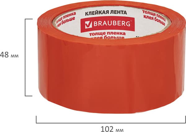 Скотч Brauberg Упаковочный / 440154 9