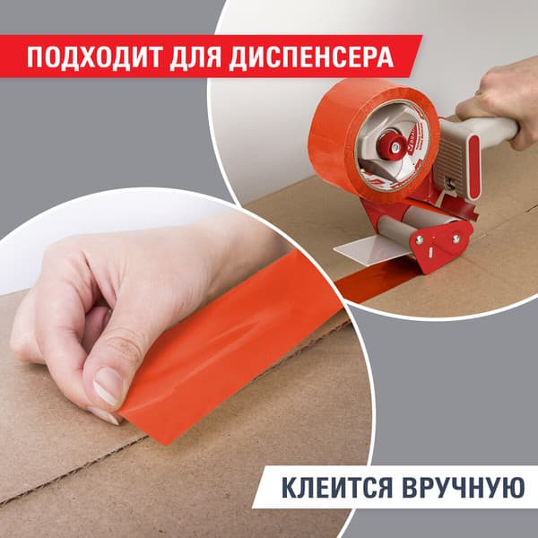 Скотч Brauberg Упаковочный / 440154 5