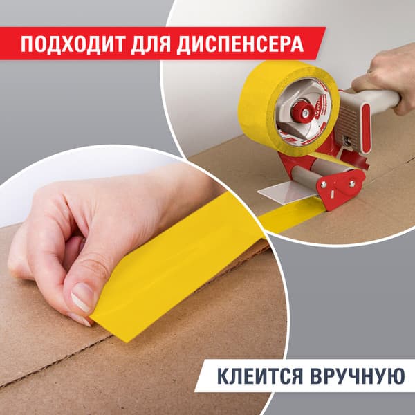 Скотч Brauberg Упаковочный / 440141 5