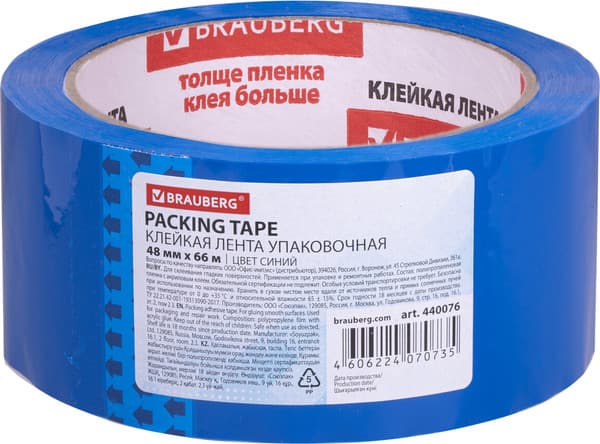 Скотч Brauberg Упаковочный / 440076 8