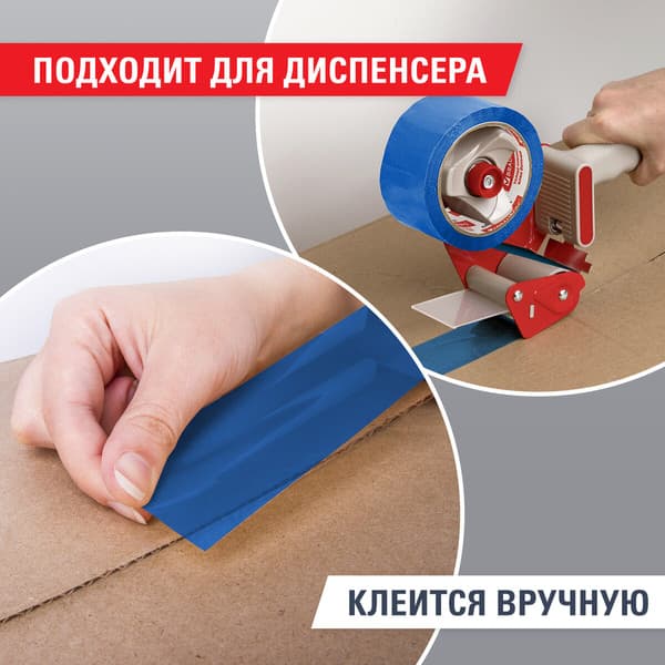 Скотч Brauberg Упаковочный / 440076 5