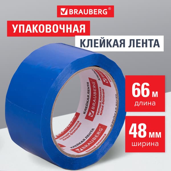 Скотч Brauberg Упаковочный / 440076 2