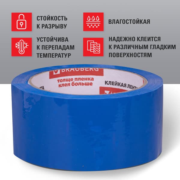 Скотч Brauberg Упаковочный / 440076 3