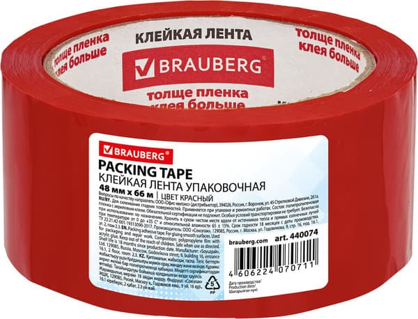 Скотч Brauberg Упаковочный / 440074 8