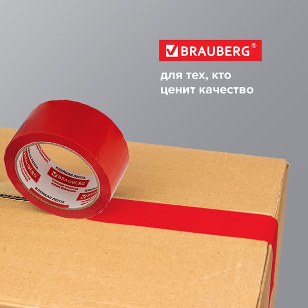 Скотч Brauberg Упаковочный / 440074 6