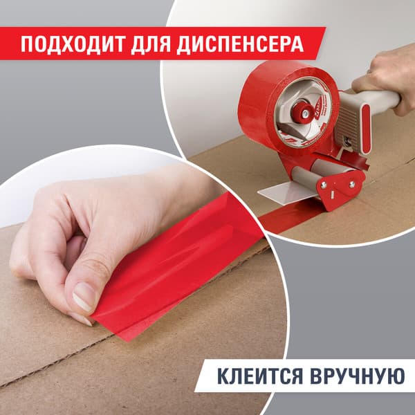 Скотч Brauberg Упаковочный / 440074 5