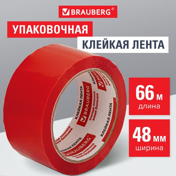 Скотч Brauberg Упаковочный / 440074 2