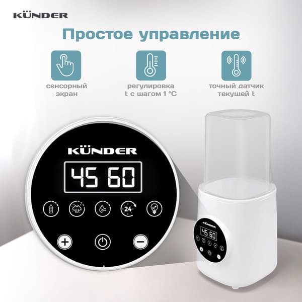 Стерилизатор-подогреватель для бутылочек Kunder KNDR-76 2
