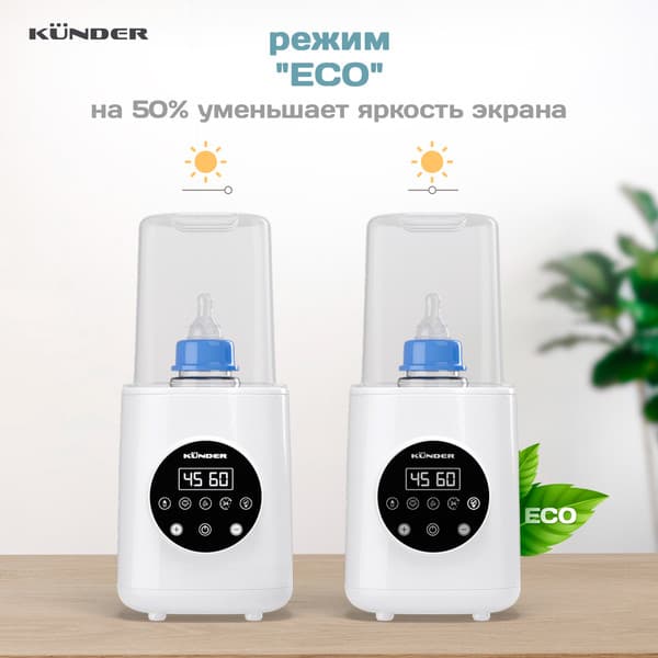 Стерилизатор-подогреватель для бутылочек Kunder KNDR-76 3
