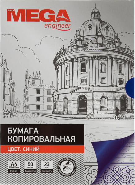 Бумага копировальная ProMega А4 / 1728052