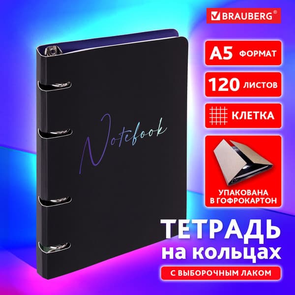 Тетрадь Brauberg 404732 2