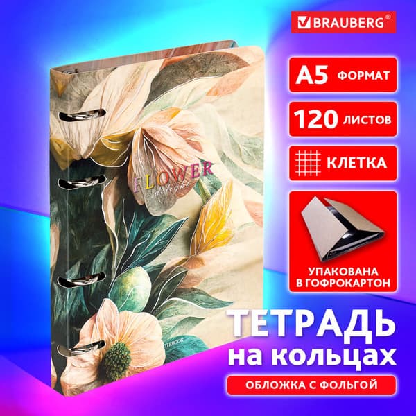 Тетрадь Brauberg 404737 2