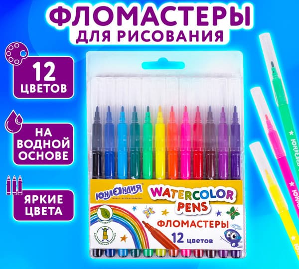 Фломастеры Юнландия Классные! / 152478 2