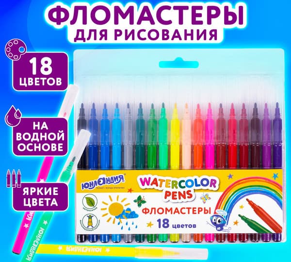 Фломастеры Юнландия Классные! / 152479 2