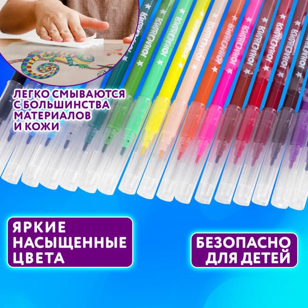 Фломастеры Юнландия Классные! / 152479 3