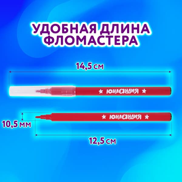 Фломастеры Юнландия Классные! / 152480 5