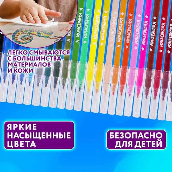 Фломастеры Юнландия Классные! / 152480 3