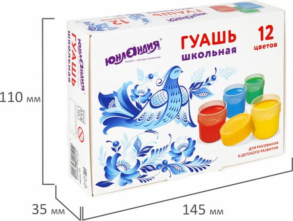 Гуашь Юнландия Школьная / 192384 8