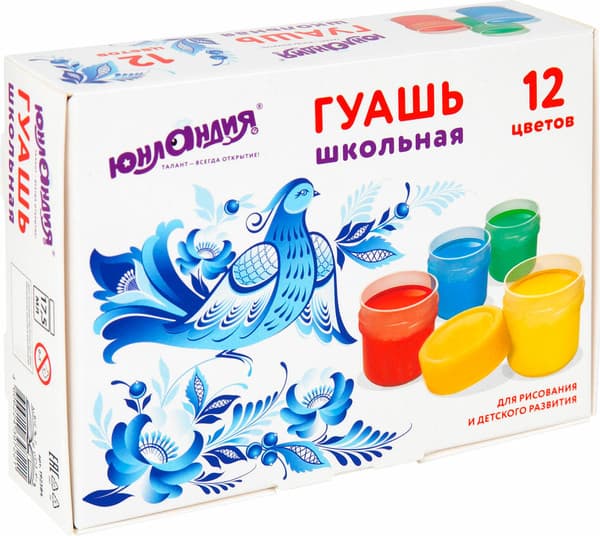 Гуашь Юнландия Школьная / 192384