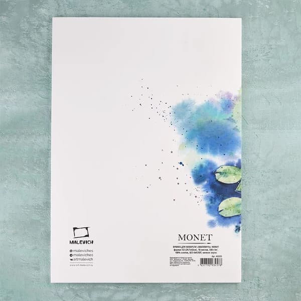 Набор бумаги для рисования Малевичъ Monet / 402230 2