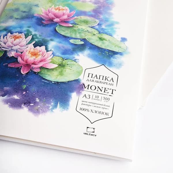 Набор бумаги для рисования Малевичъ Monet / 402230 4