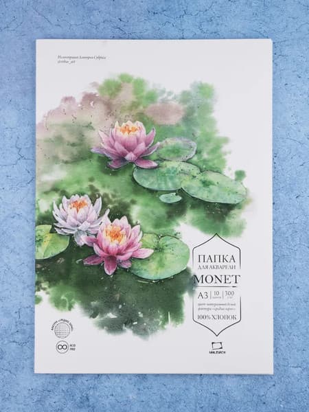 Набор бумаги для рисования Малевичъ Monet / 402232 6