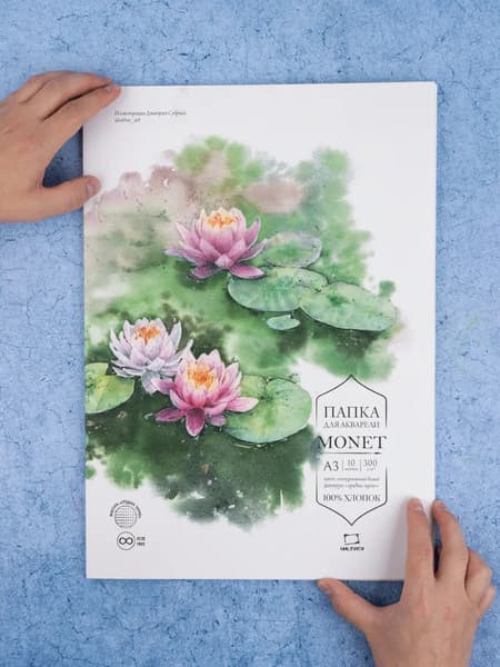 Набор бумаги для рисования Малевичъ Monet / 402232 8