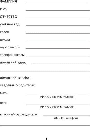Дневник Аверсэв Классический Дневничок ученика начальных классов / 9789851978010 2