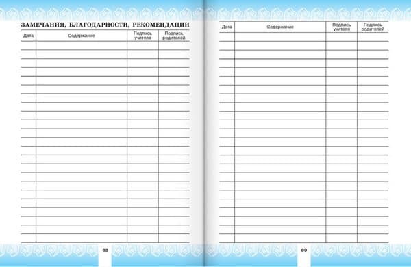 Дневник Аверсэв Классический Дневничок ученика начальных классов / 9789851978010 6