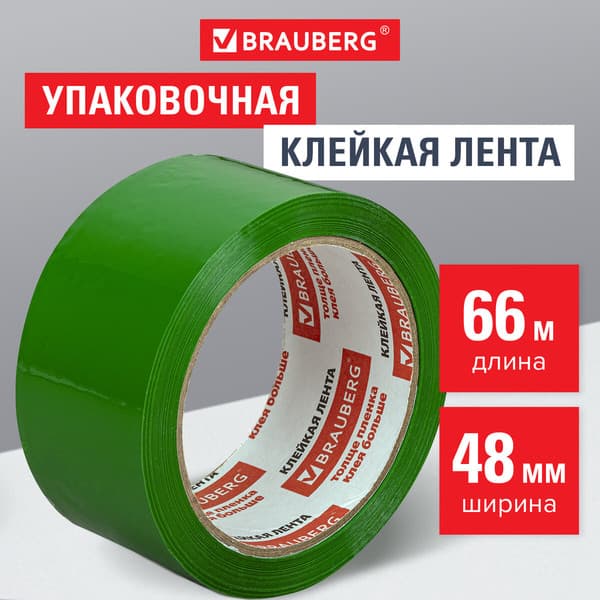 Скотч Brauberg Упаковочный / 440073 2