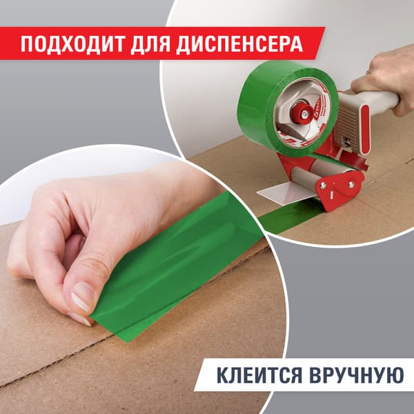 Скотч Brauberg Упаковочный / 440073 4