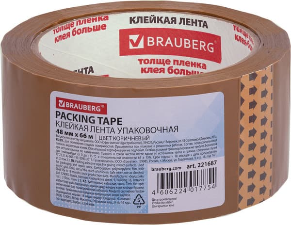 Скотч Brauberg Упаковочный / 221687 9