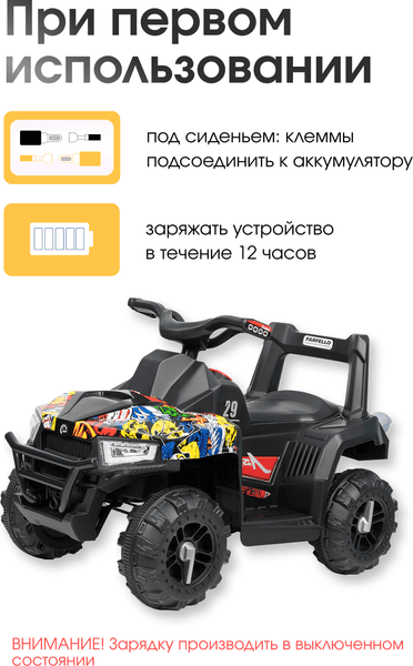 Детский квадроцикл Farfello SR915 3