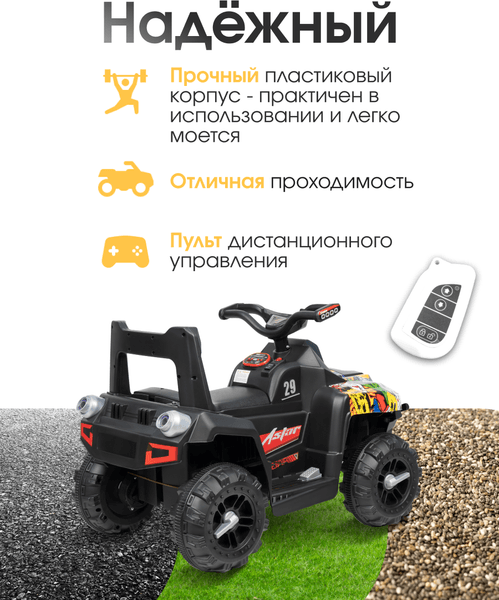 Детский квадроцикл Farfello SR915 5