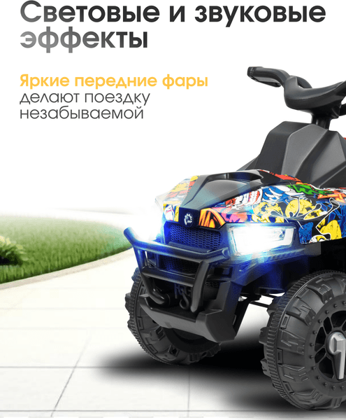 Детский квадроцикл Farfello SR915 4
