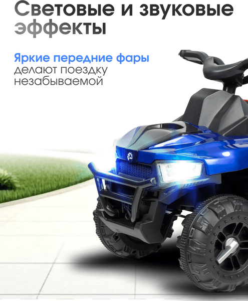 Детский квадроцикл Farfello SR915 3