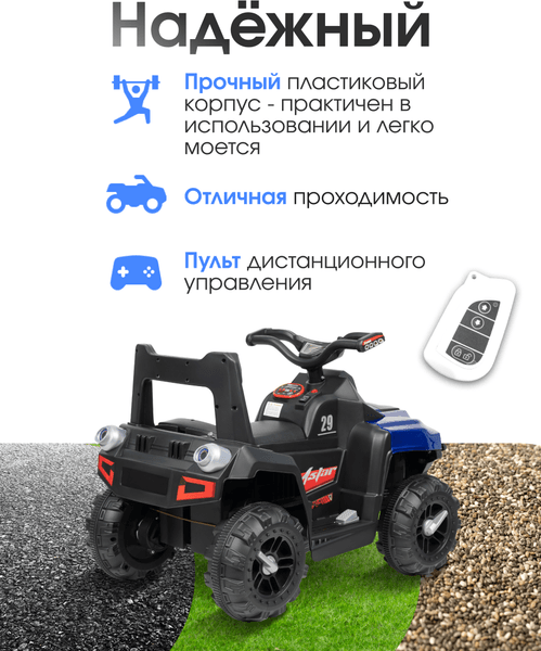 Детский квадроцикл Farfello SR915 6
