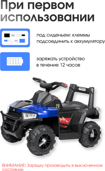 Детский квадроцикл Farfello SR915 4