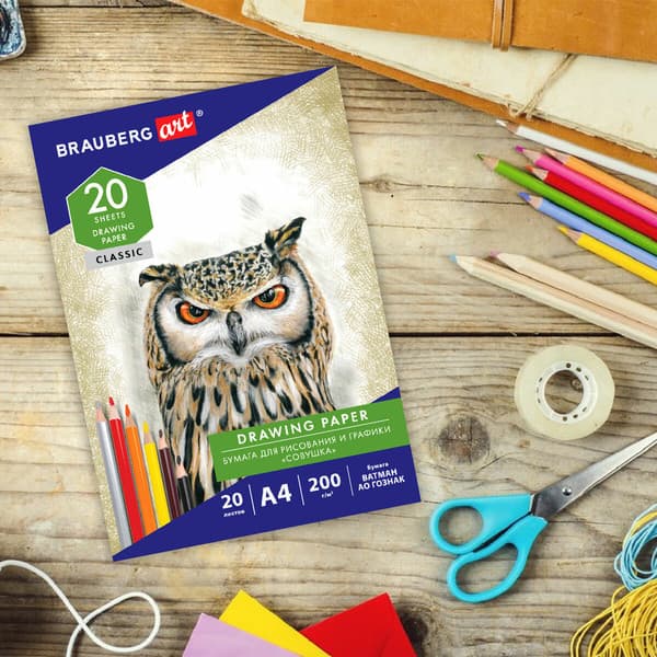 Набор бумаги для рисования Brauberg Art Classic / 114492 8