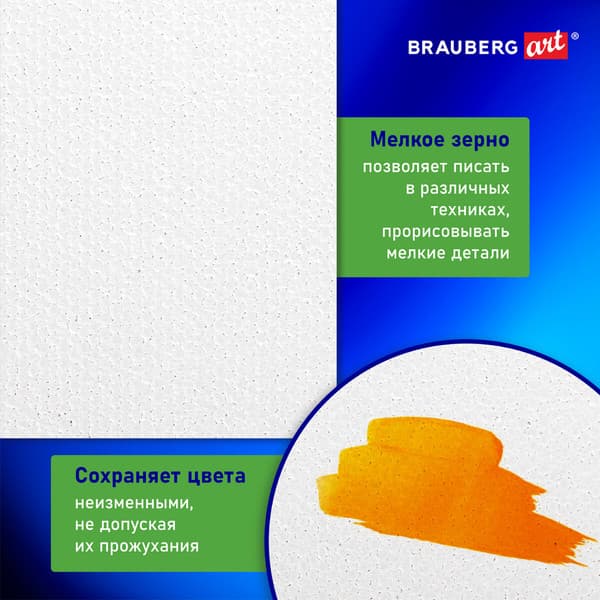 Холст для рисования Brauberg Art Classic / 191672 6