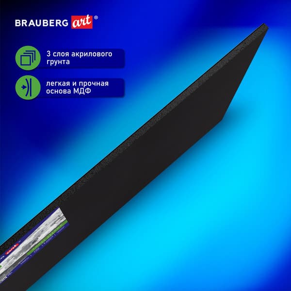 Холст для рисования Brauberg Art Classic / 191678 6