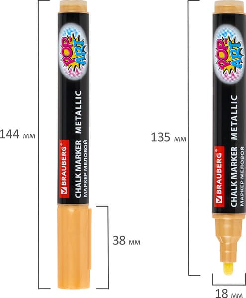 Маркер меловой Brauberg Pop-Art / 152485 9