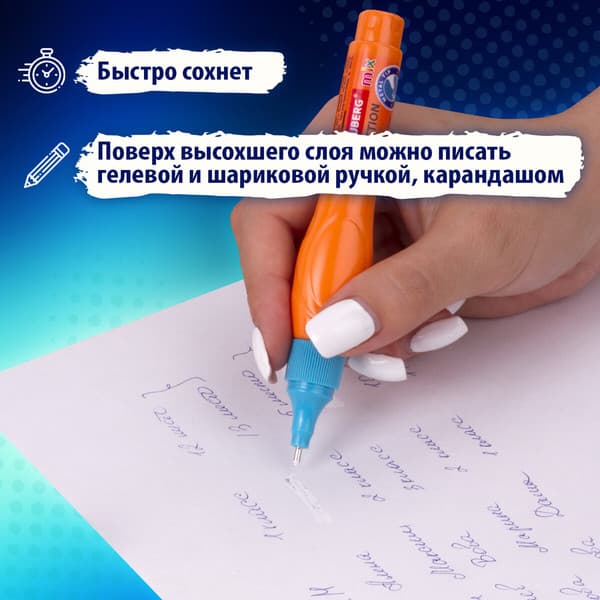 Корректор для текста Brauberg Mix / 271921 7