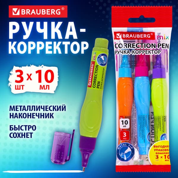 Корректор для текста Brauberg Mix / 271921 4