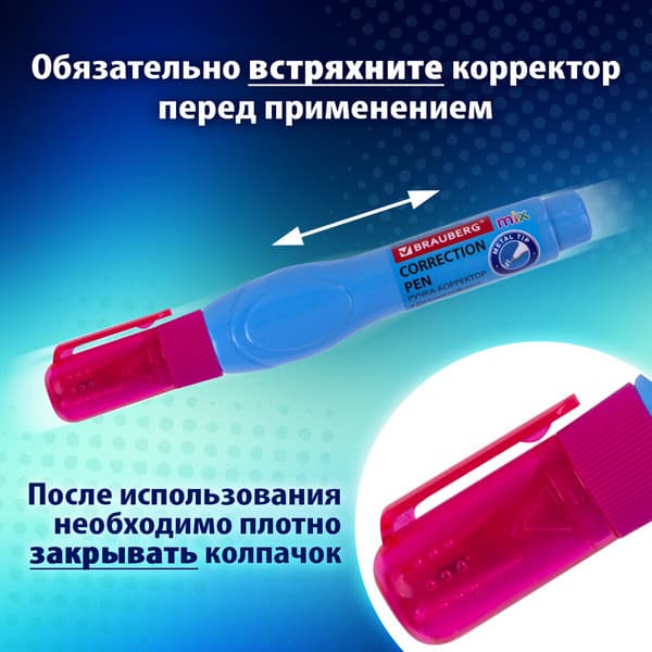 Корректор для текста Brauberg Mix / 271921 5