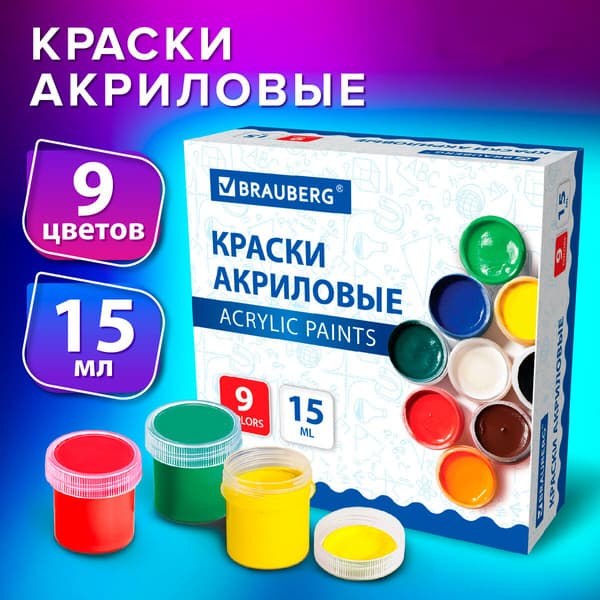 Акриловые краски Brauberg 192563 6