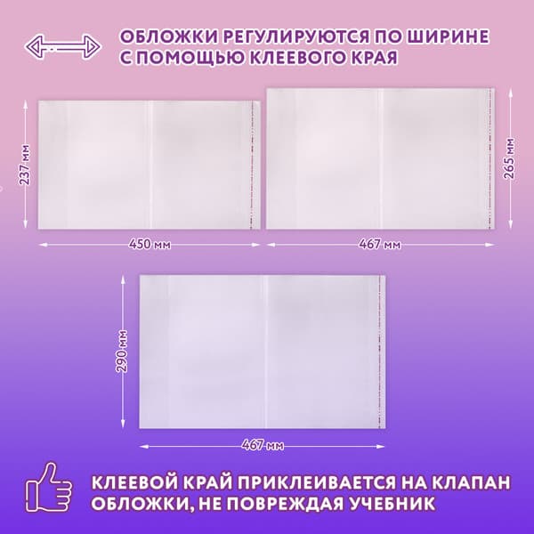Набор обложек Юнландия 272706 4
