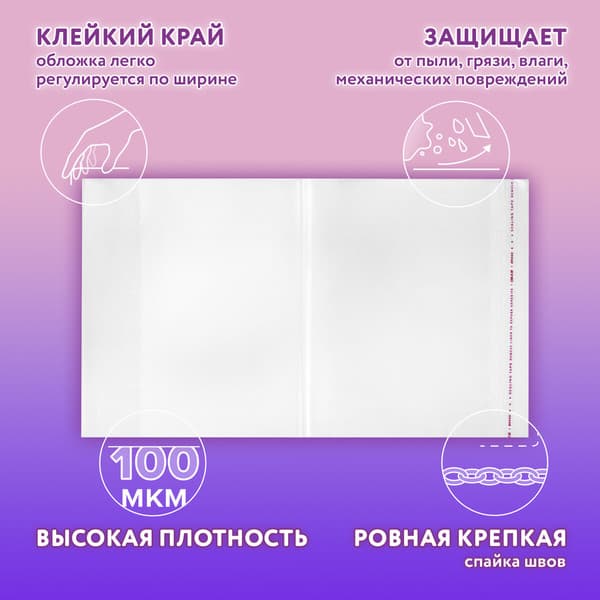 Набор обложек Юнландия 272706 6
